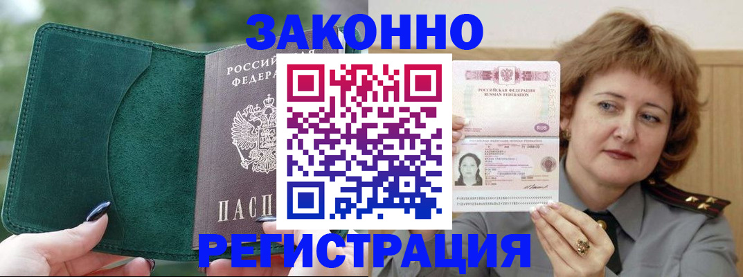 миграционный учет в Магадане