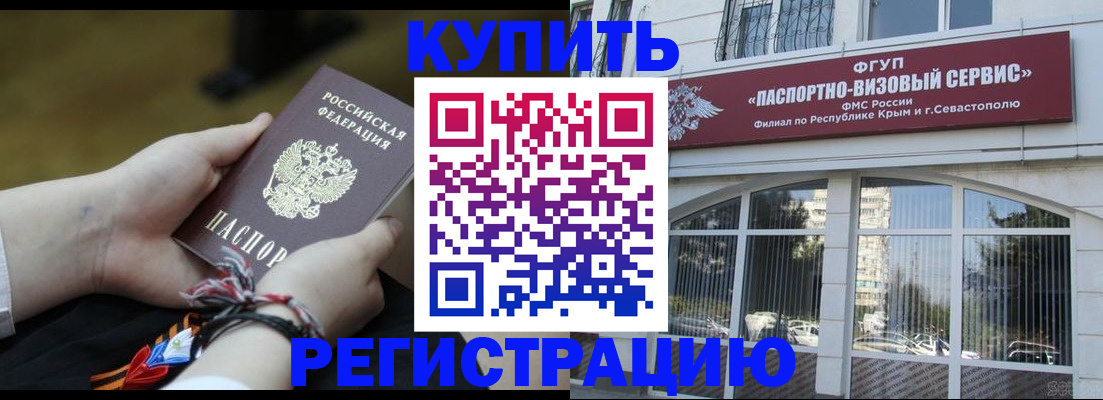 прописка для работы в Магадане