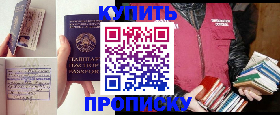 временная регистрация для всех в Магадане