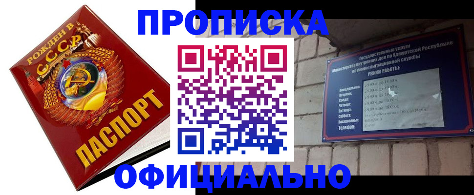 временная регистрация гарантия в Магадане