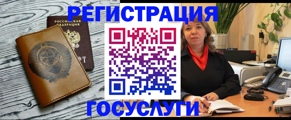 временная регистрация законно в Магадане